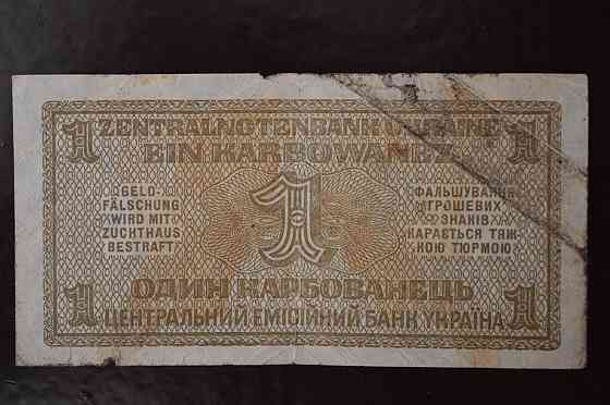 Рівно 1 карбованець 1942 рік (РУ-1) Полтава