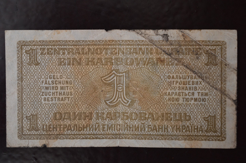 Ровно 1 карбованец 1942 год (РУ-1) Полтава - изображение 1