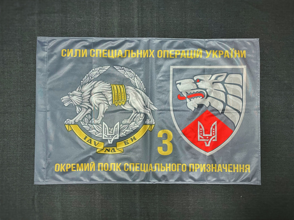 Прапор 3 ССО ОП СпП (окремий полк спеціального призначення) 600х900 мм Київ - фото 3