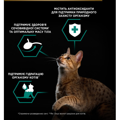 Вологий корм для кішок Purina Pro Plan Sterilised Мультипак яловичина та курка 10 x 85 г (8445290855473) Вінниця - фото 8