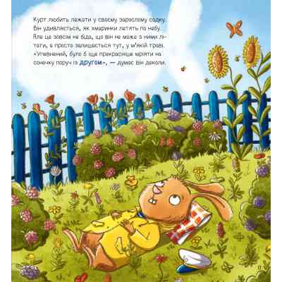 Книга Івве та Курт. Двоє друзів і море - Крістіна Шармахер-Шрайбер Vivat (9786171702547) Вінниця