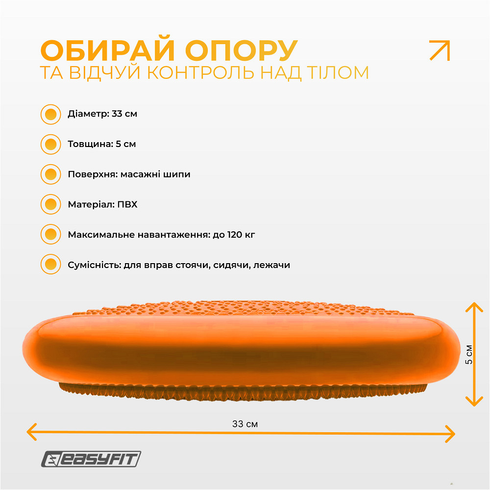 Балансувальна масажна подушка EasyFit Помаранчевий Коломия - фото 6