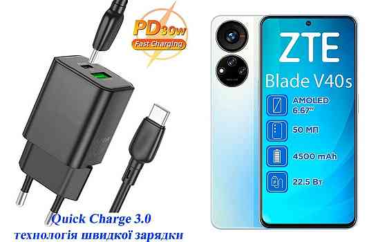 Зарядное устройство Dual Port 30W для смартфона ZTE BLADE V40s Киев