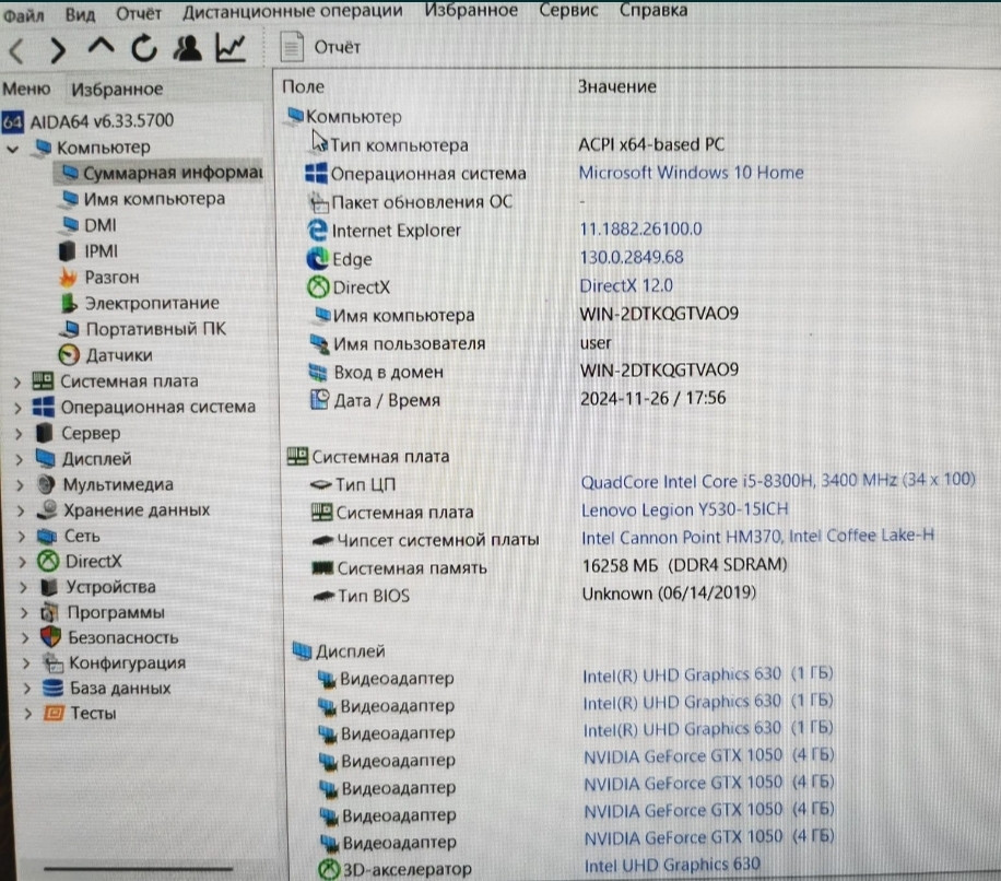 Ноутбук Lenovo Legion Y530 15ICH, Core i5 -8300H, RAM16GB, GTX 1050, SSD 1TB. Київ - фото 8