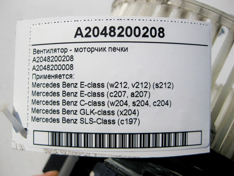 Mercedes-Benz  A2048200208 Вентилятор - двигун пічки E-Class W212 C207 C-Class W204 GLK X204 SLS C197 Одеса - фото 4