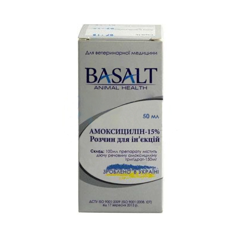 Амоксицилін 15% розчин для ін'єкцій 50 мл Базальт Вінниця - фото 1