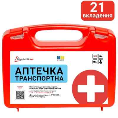 Автомобільна аптечка Poputchik 50-003-П Вінниця