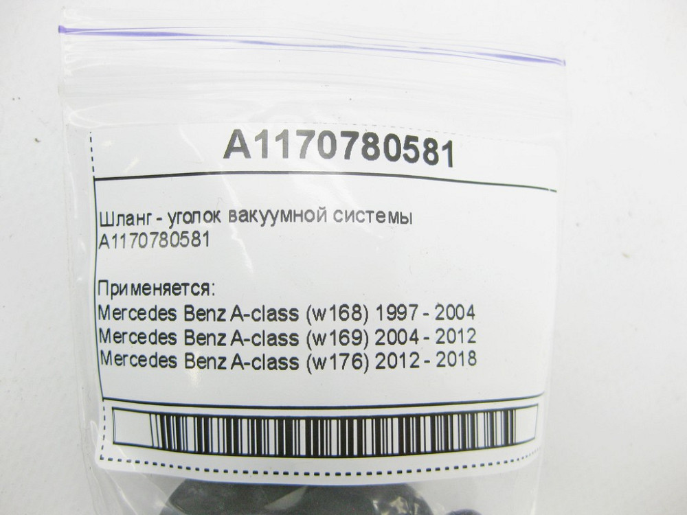 Mercedes-Benz  A1170780581 Шланг - куточок вакуумної системи Одеса - фото 6