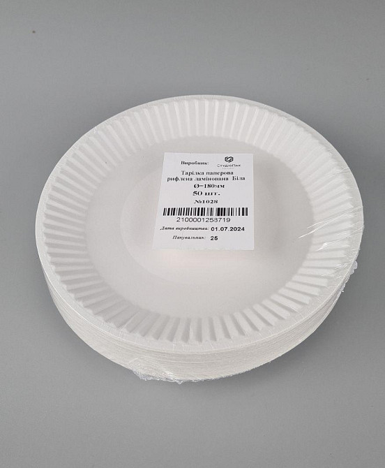 Тарілка з харчового картону д180мм біла 50 шт (50 шт.) Харків - фото 2