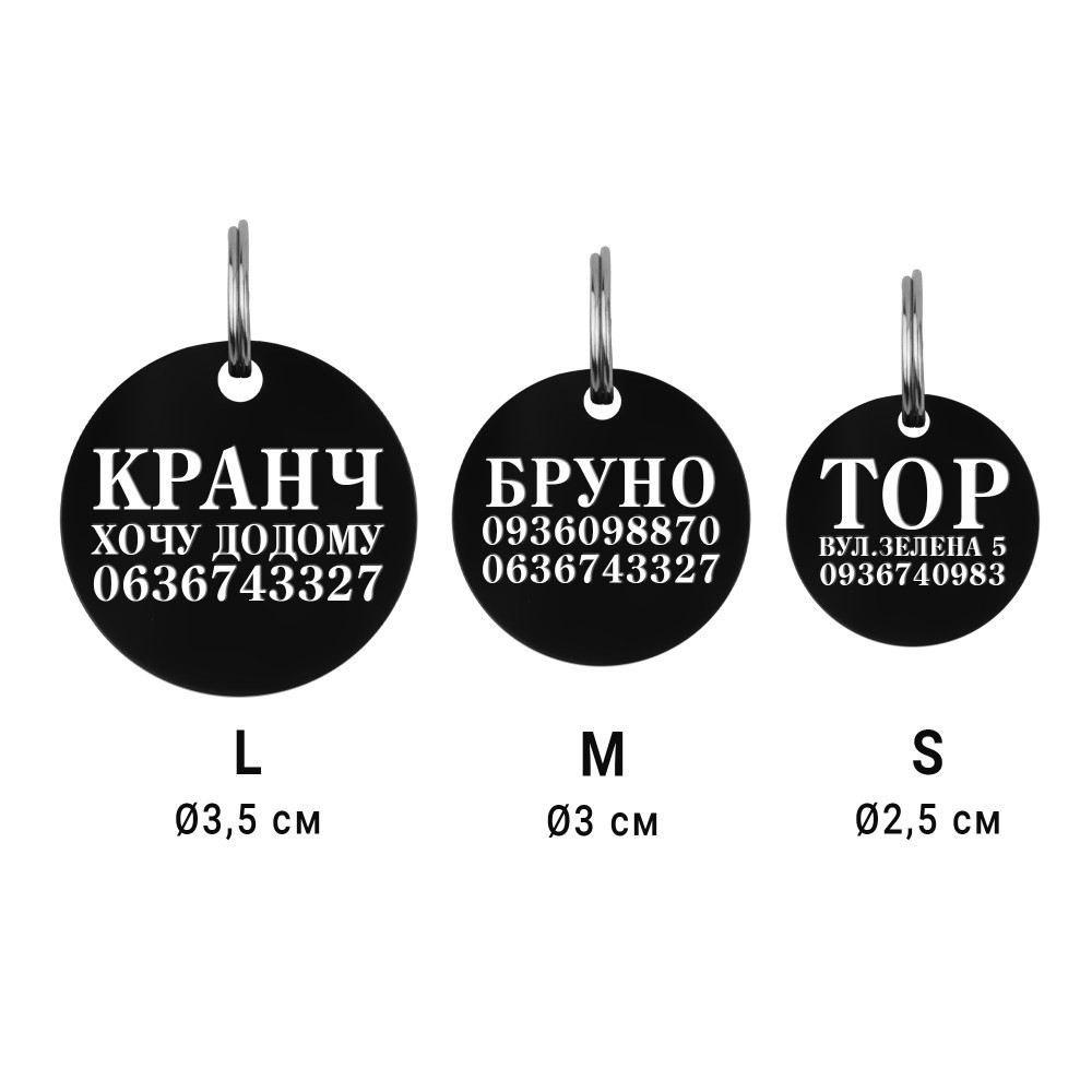 Адресник медальон для собак круглый жетон с лазерной гравировкой для собак с карбоновым покрытием черный Одесса - изображение 2