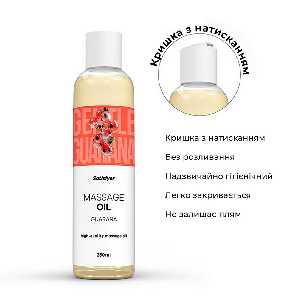 Розпродаж!!! Масажна олія Satisfyer Massage Oil Guarana 250 мл (термін 30.04.2027) Sex Aura Київ - фото 3