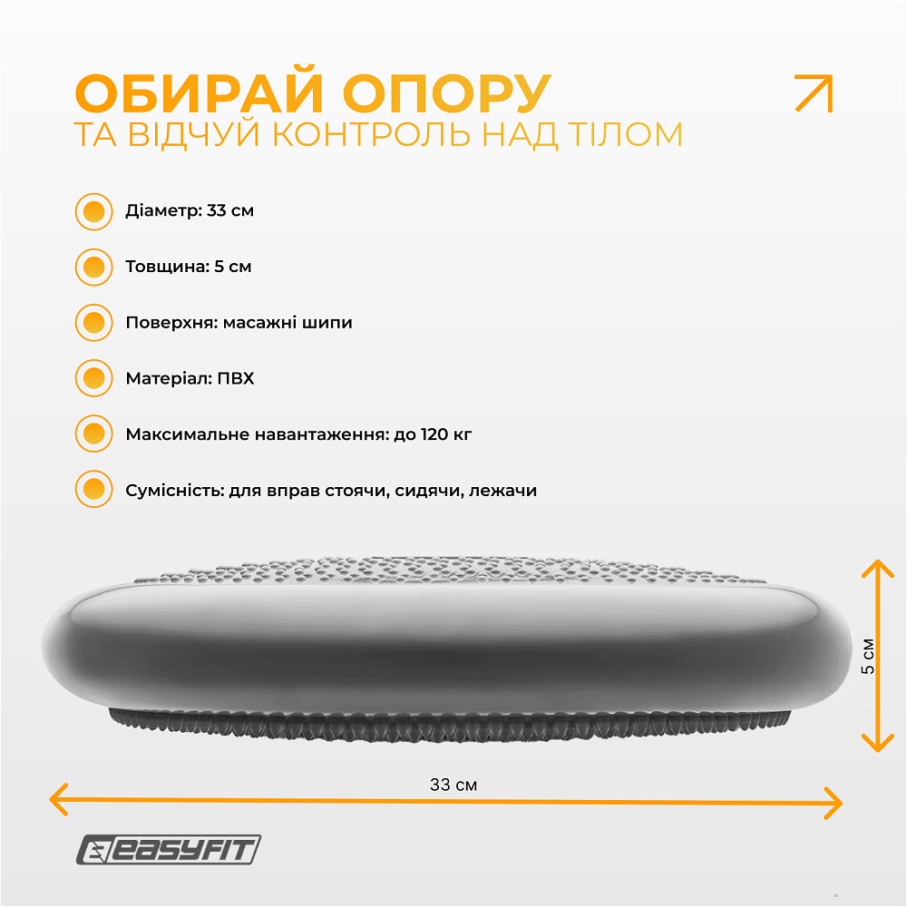 Балансувальна масажна подушка EasyFit Сірий Коломия - фото 5