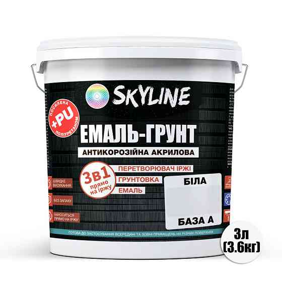 ЕМАЛЬ – ГРУНТ 3 в 1 акрил-поліуретанова шовковисто-матова Skyline Біла 3,6 кг Харків