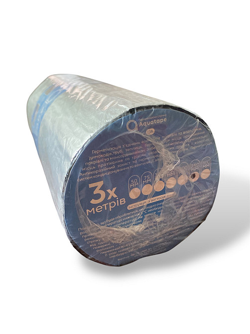Герметизирующая лента Aquatape, 250мм x 3м, Alu Харьков - изображение 2
