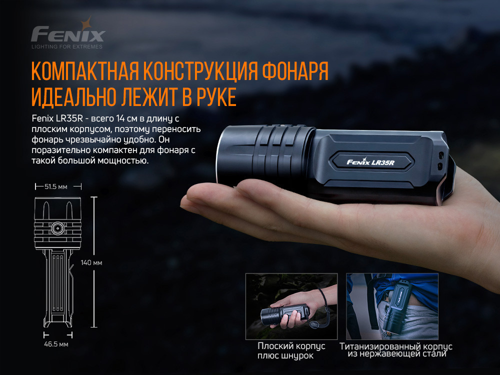 Ліхтар ручний Fenix LR35R Київ - фото 9