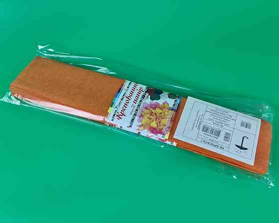 Бумага креповая (гофрированая) оранжевая (1 пачка) Харьков