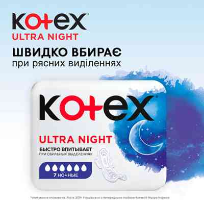 Гигиенические прокладки Kotex Ultra Night 14 шт. (5029053545226) Винница