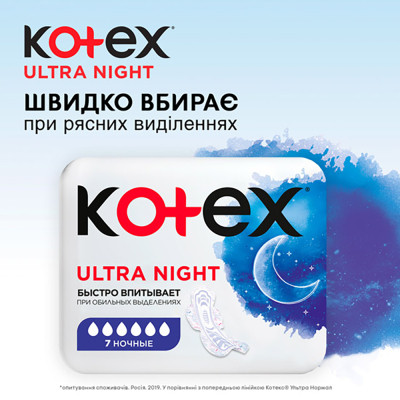 Гигиенические прокладки Kotex Ultra Night 14 шт. (5029053545226) Винница - изображение 3