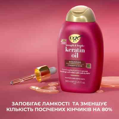Шампунь OGX Keratin Oil проти ламкості з кератиновою олією 385 мл (0022796977519) Вінниця