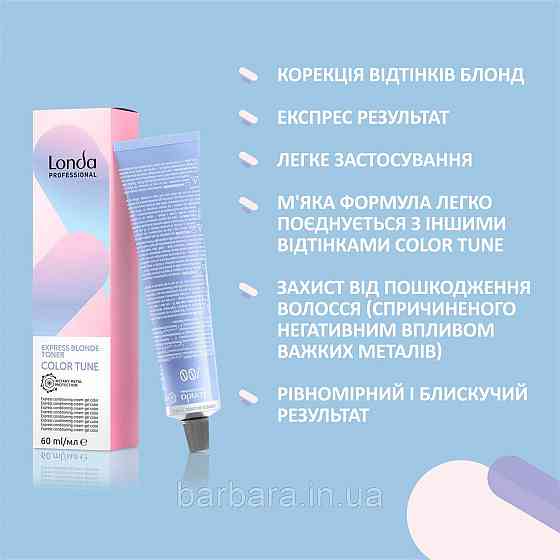 /19 Безамиачная краска для волос Color Tune Express Blonde -с еффектом восстановления волос /19 Киев