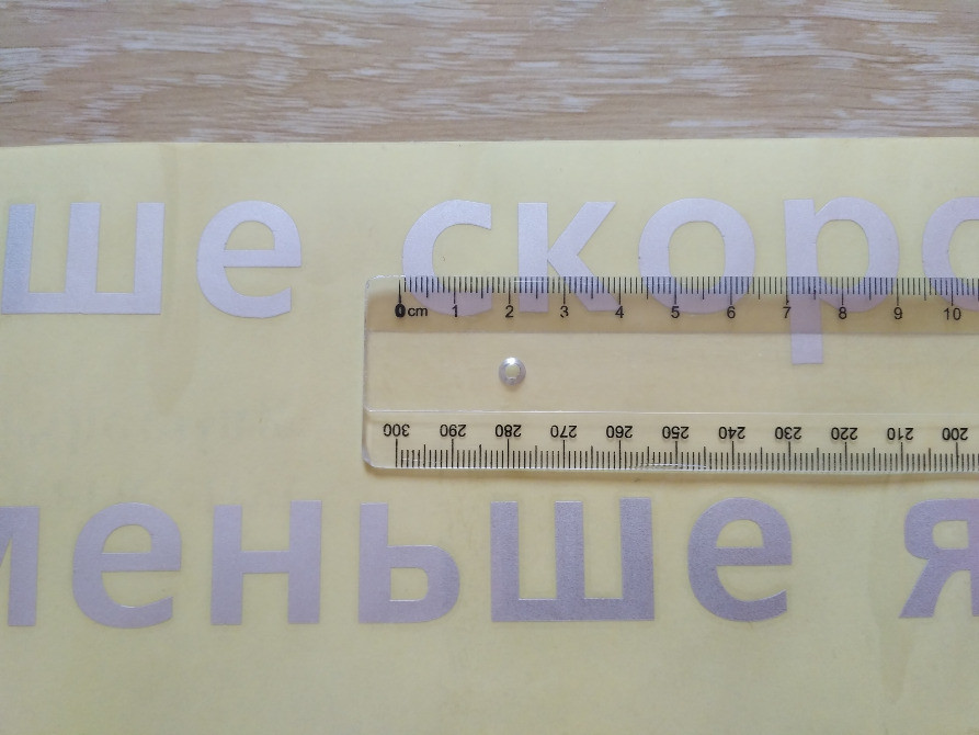 Наклейка на авто Выше скорость меньше ям больше *б Киев - изображение 5