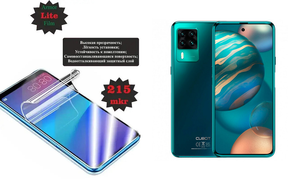 Поліуретанова плівка Cubot X50, Lite, товщина 0,215 мм Київ - фото 1