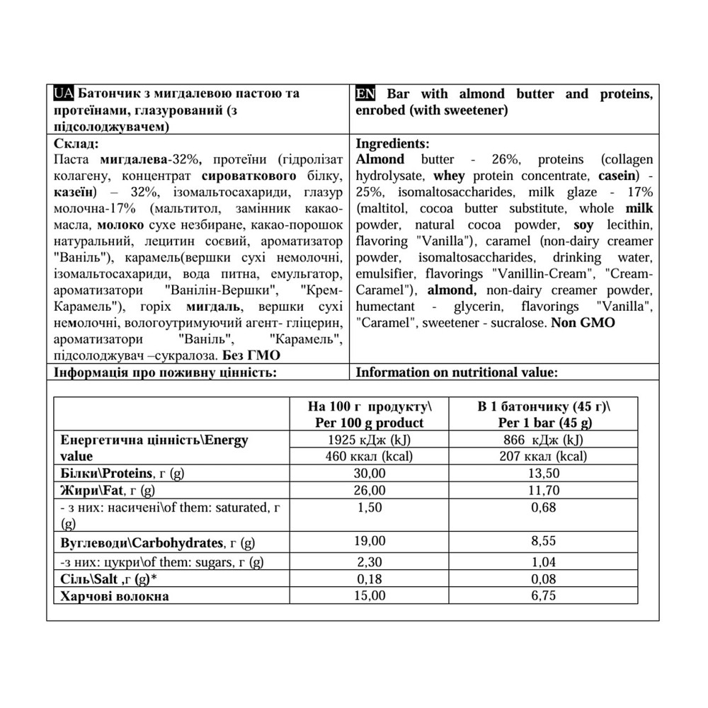 Протеїновий батончик Power Pro Paste Bar 12x45g мигдаль Київ - фото 2