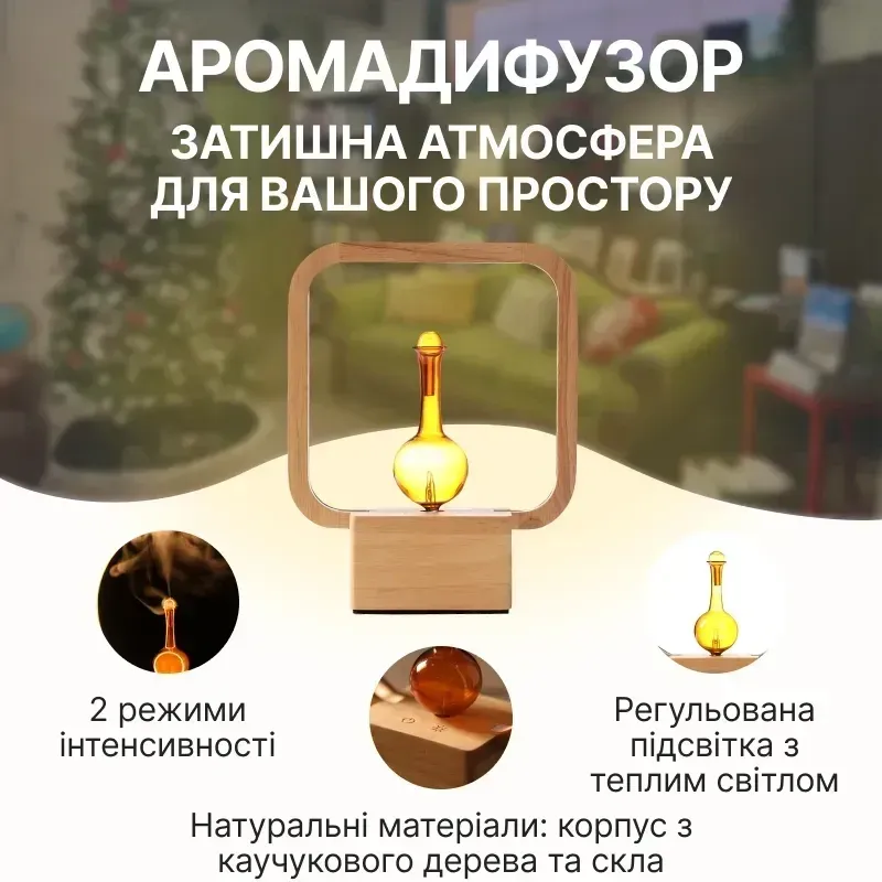 Эко-аромадиффузор для дома электрический с подсветкой 2-в-1 Doctor-101 Lumière Square. Аромадиффузор из натурального дерева Днепр - изображение 4