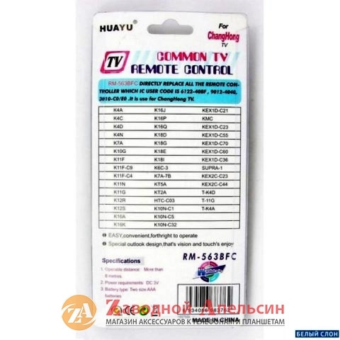 Пульт універсальний TV ROLSEN RM-563BFC Одеса - фото 4