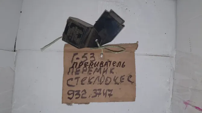 Реле склоочисника Газель, Волга. 932.3747 Харків - фото 1