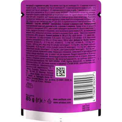 Влажный корм для кошек Whiskas TastyMix Лосось, Морковь 85 г (4770608262457) Винница