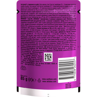 Влажный корм для кошек Whiskas TastyMix Лосось, Морковь 85 г (4770608262457) Винница - изображение 6