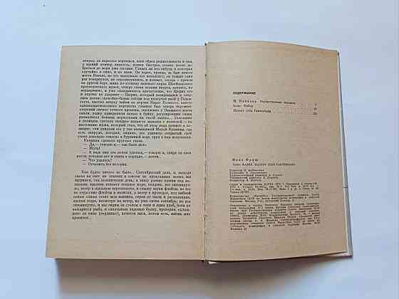 Книга Макс Фріш Проза Київ