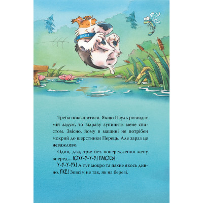 Книга Інспектор Лап. Докази в лісовому озері. Книга 7 - Катя Райдер Видавництво РМ (9786178426989) Винница - изображение 3