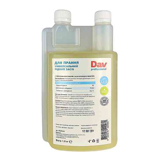 Средство для стирки Dav Professional (1.1 кг (Д) Павлоград