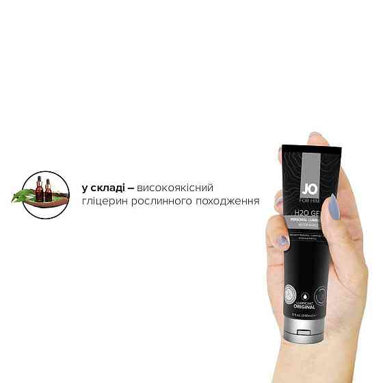 Густая смазка на водной основе JO H2O GEL — ORIGINAL (240 мл), растительный глицерин Sex Aura Киев