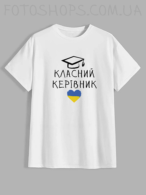 Чоловіча футболка для вчителя з принтом "Класний керівник" Одеса - фото 1