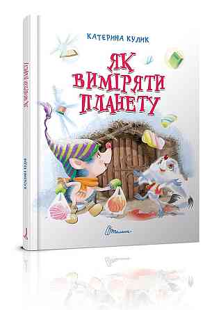 Книга серії Завтра до школи А5 