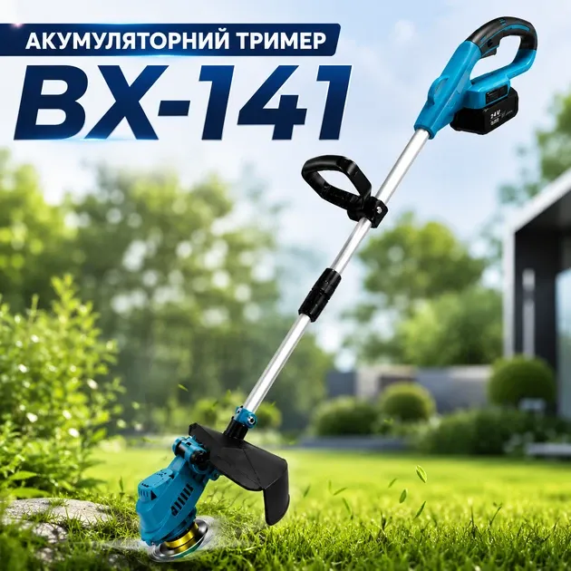 Аккумуляторный триммер для травы BX-141 24V (2 АКБ 2.5 Ah) / Электрокосая беспроводная с набором насадок и дисков Одесса - изображение 11