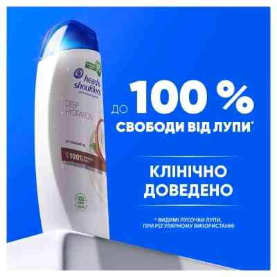 Шампунь Head & Shoulders Глубокое увлажнение 250 мл (8700216605281) Винница