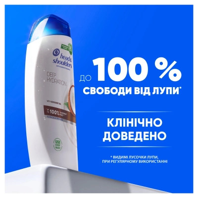 Шампунь Head & Shoulders Глубокое увлажнение 250 мл (8700216605281) Винница - изображение 3
