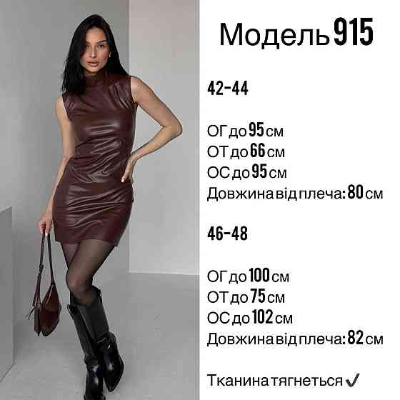 Женское базовое мини платье из эко кожи Черный, 46/48 Одесса