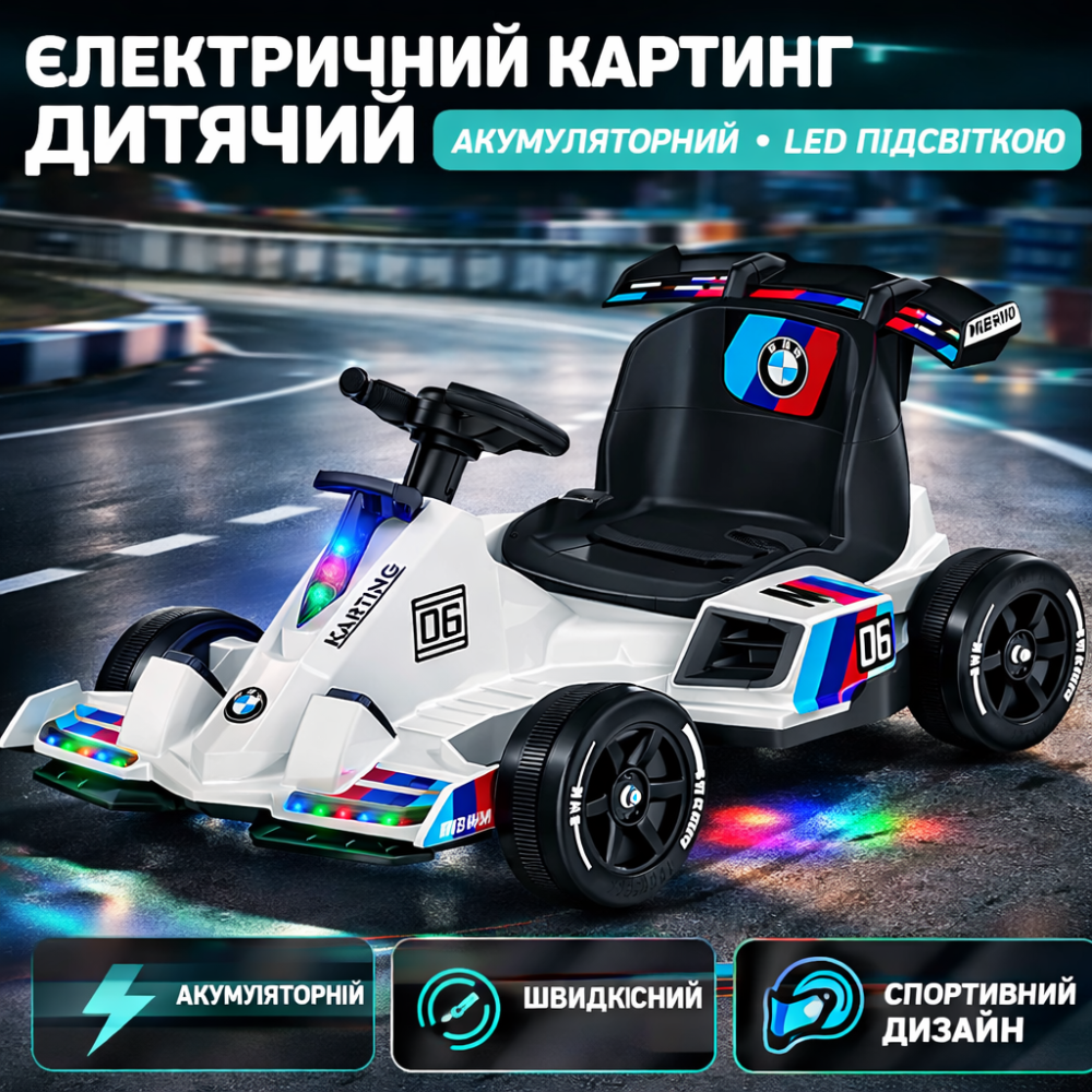 Електричний картинг дитячий з LED підсвіткою, акумуляторний карт для дітей, швидкісний, спортивний дизайн Київ - фото 2