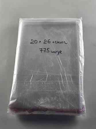 Пакеты БОПП с клейкой лентой полипропиленовые 20*26+4\25мк +скотч (1000 шт) Харьков