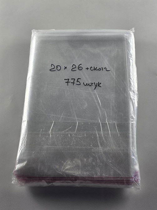 Пакеты БОПП с клейкой лентой полипропиленовые 20*26+4\25мк +скотч (1000 шт) Харьков - изображение 3