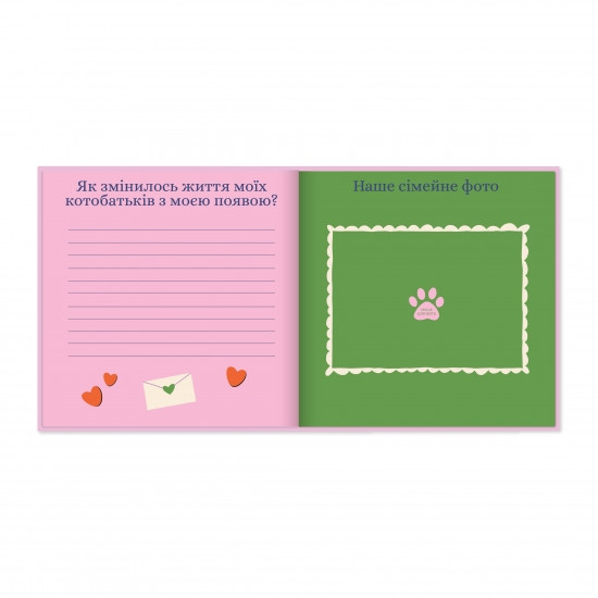 Фотоальбом для котика Моє пухнасте щастя, рожевий Вінниця - фото 3