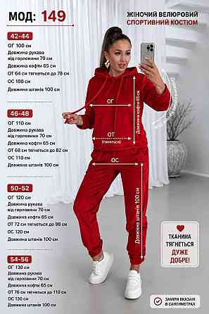 Жіночий повсякденний базовий велюровий костюм Шоколад, 54/56 Одеса