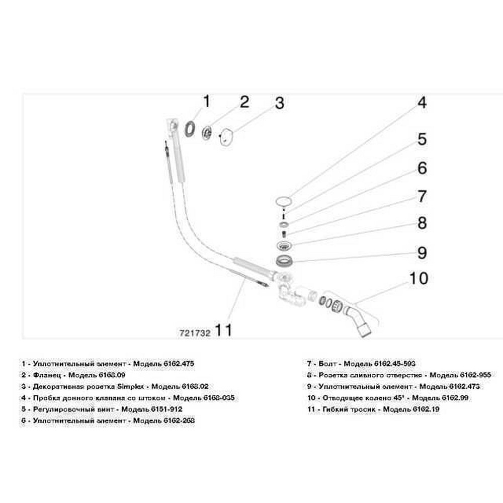 Сифон для ванни Simplex VIEGA пластик  перелив автомат 285357 Тернополь - изображение 2