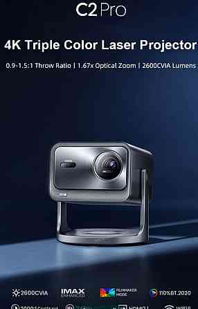 Проєктор Vidda C2 Pro Ultra 4K IMAX Київ