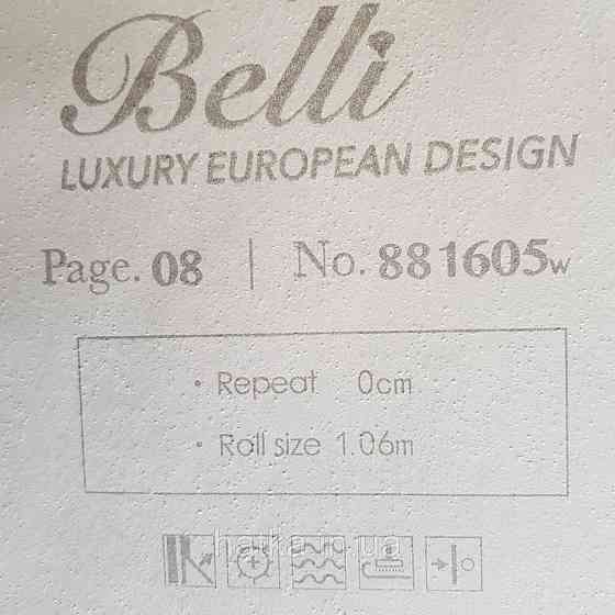 Шпалери метрові вінілові на флізелін Yuanlong Samsara метрові однотонні під шкіру пісочний Київ